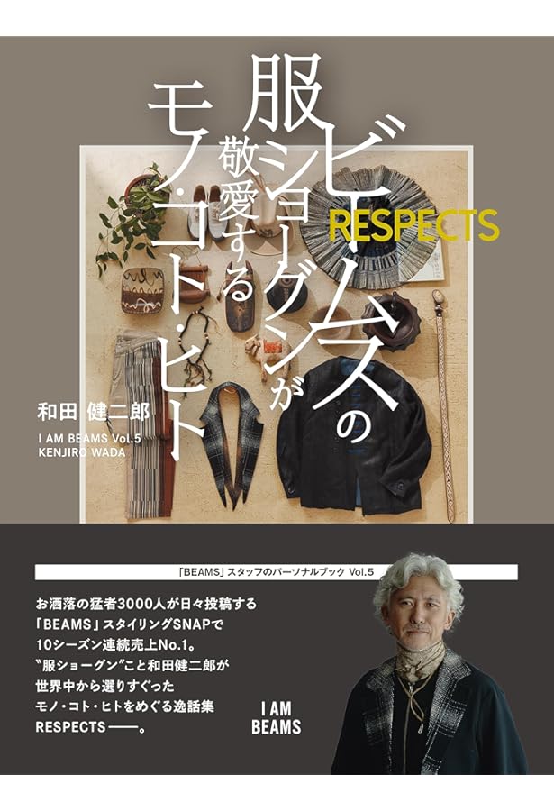 BEAMS ON LIFE LIVING, DINING＆KITCHEN | BEAMS |本 | 通販 | Amazon